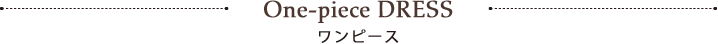 ワンピース